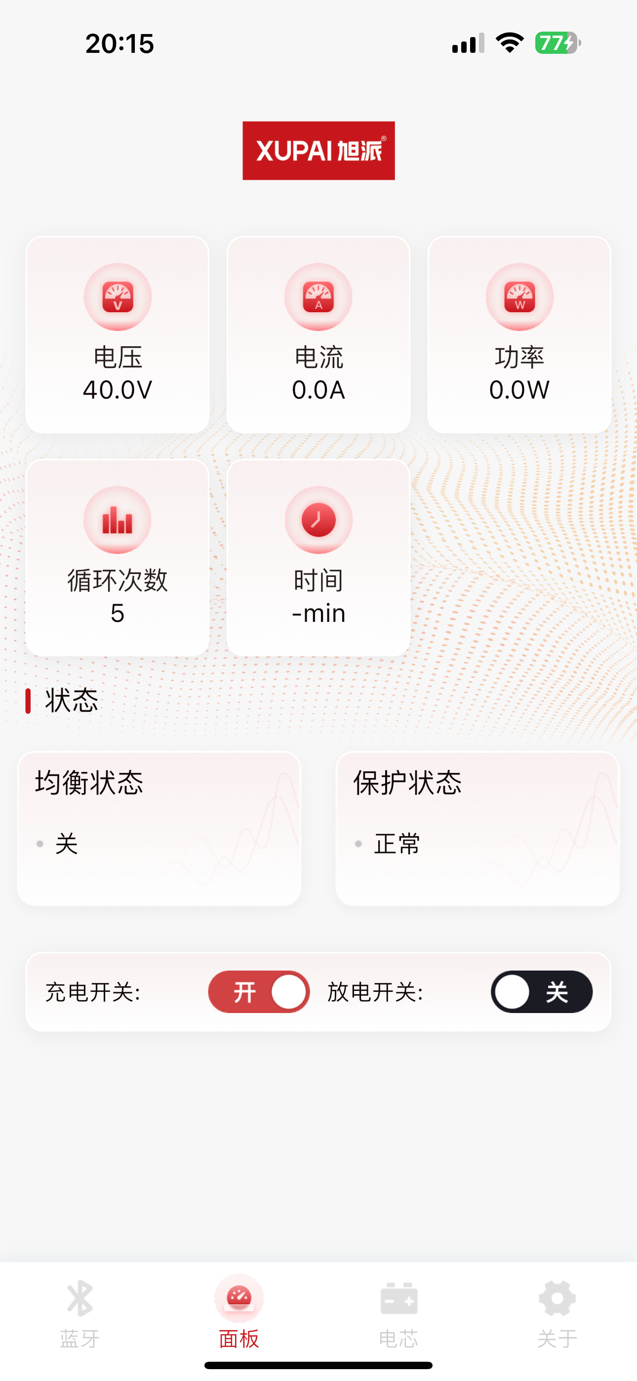 旭派新能源 screenshot 3