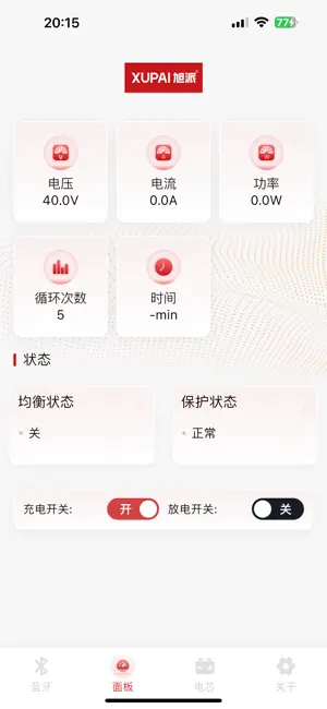 旭派新能源 screenshot 3