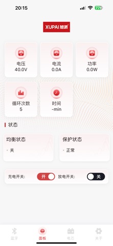 旭派新能源 screenshot