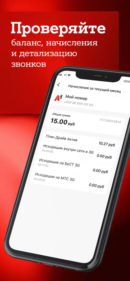 Screenshot 6 von 6 zu Мой A1