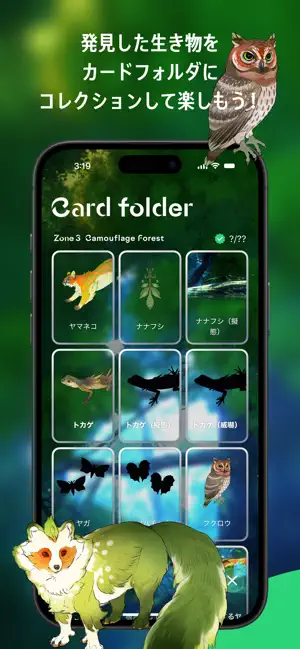ワンダリア iPhone screenshot 3