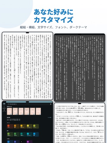 Yom!青空文庫 iPad screenshot 5
