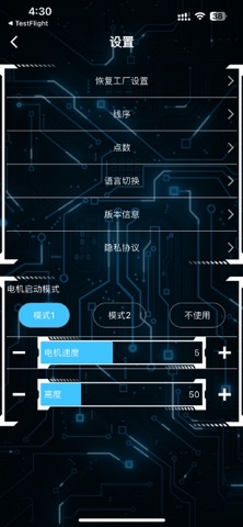 橙子灯控 screenshot