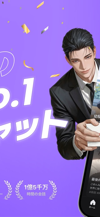 zeta - AIキャラ・あなたの推しとロールプレイチャット スクリーンショット2