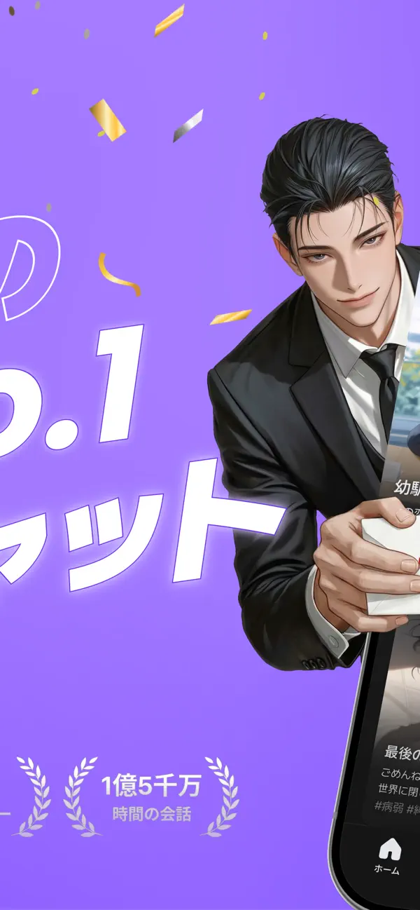 zetaの公式App Storeスクリーンショット2