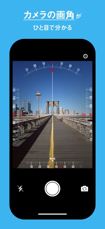 カメラアングル screenshot 2 of 4