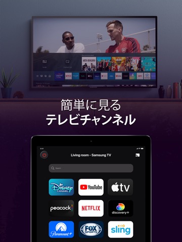 Universal Remote TV Controllerのおすすめ画像4