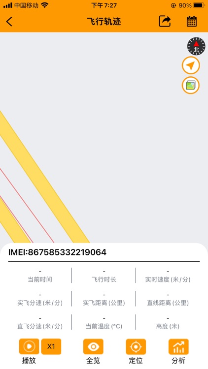 大鸽大 screenshot-3