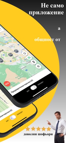 Taxii Driver screenshot