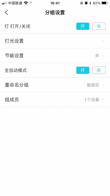 智谋纪 screenshot-4