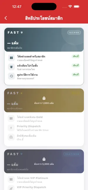 FAST DELIVERY (THAILAND) iPhone screenshot 6