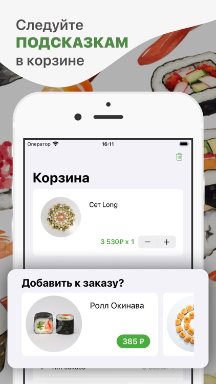 Fusion Food | Воронеж и Елец