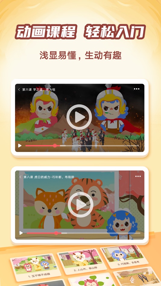 #2. 有道纵横棋院-围棋/国际象棋/中国象棋对弈学习 (iOS) Podle: Youdao (Guangzhou) Computer Systems Co., Ltd