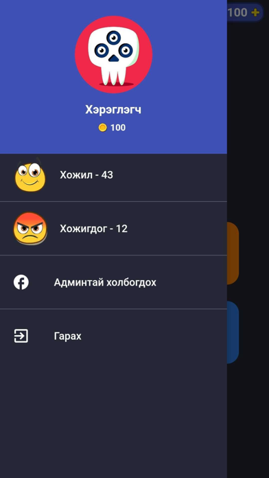 Mongol Ludo Screenshot