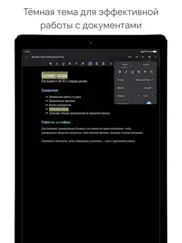 google Документы айпад изображения 4