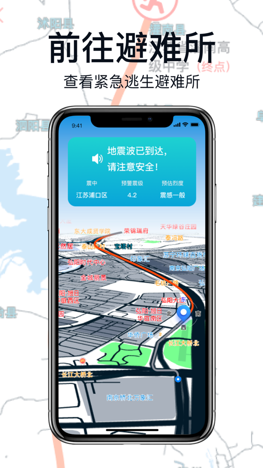 地震预警-地震预报&倍谆地震监测 - 1.0.1 - (iOS)