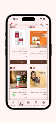 Enaya Shop screenshot