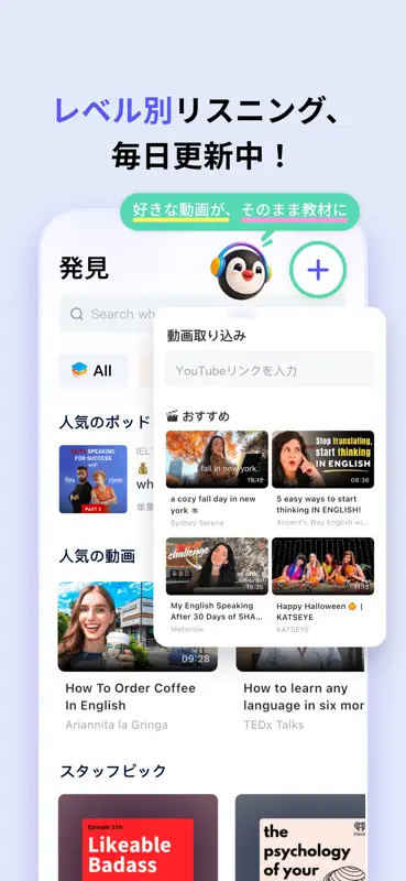 ListenLeap - 英語リスニング・AI学習 screenshot 2 of 8