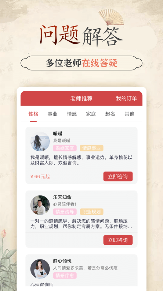 #2. 幸福大师-微小愿望美好实现 (iOS) 由: Yuanshuo