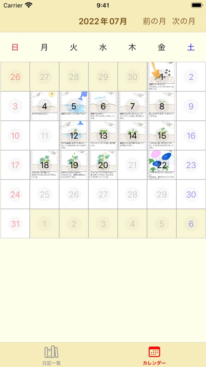 AC Diary screenshot-3