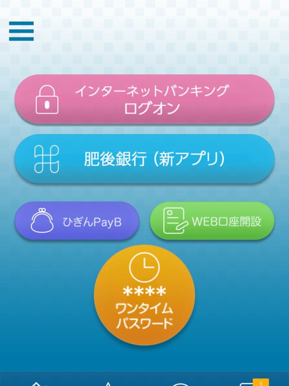 Screenshot #4 pour 肥後銀行(旧)