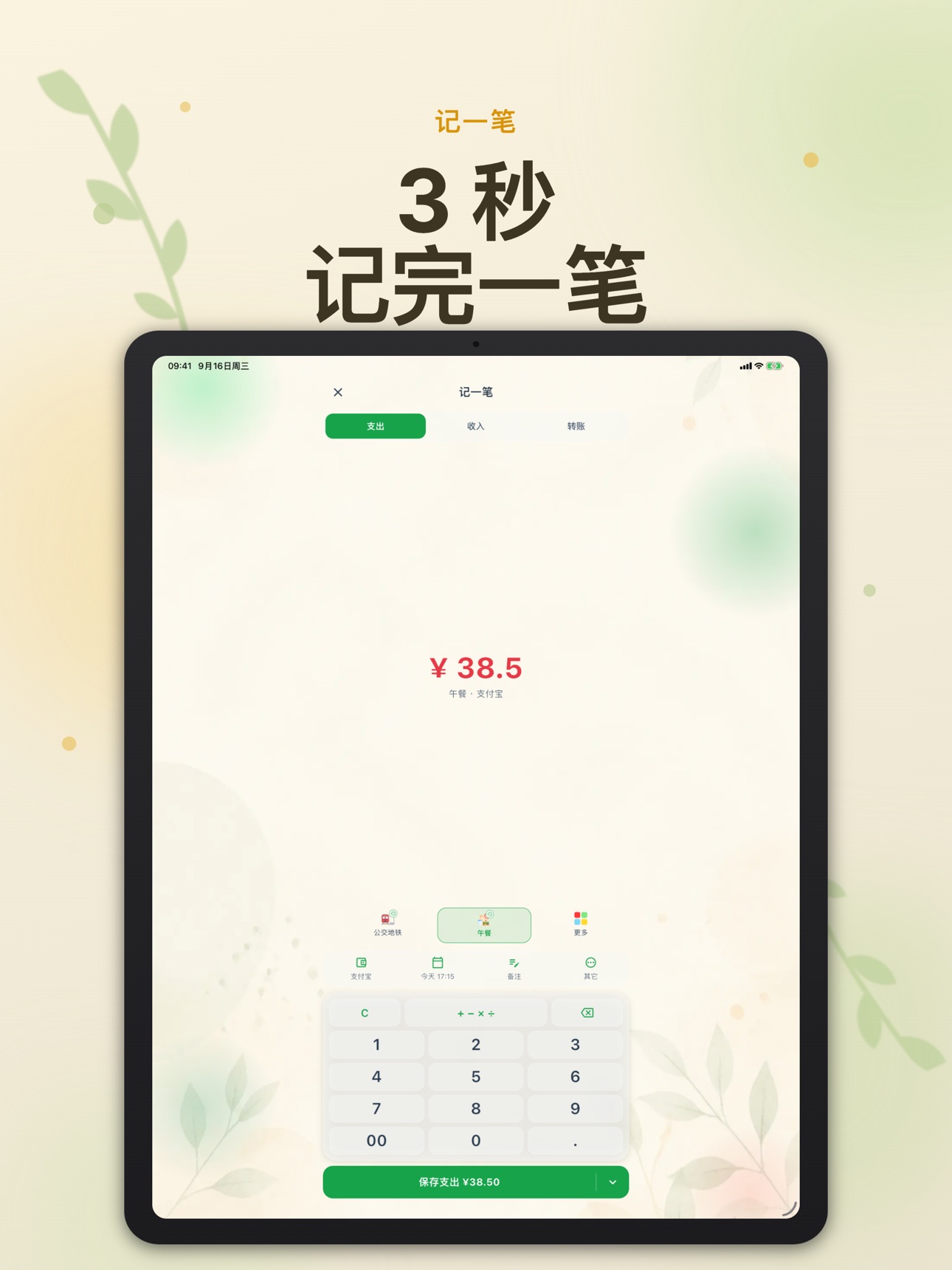 Screenshot 12 of 笔笔记账-记账本账单预算收支明细与资产管理