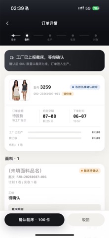 音若erp screenshot