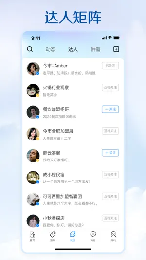 今市 screenshot 4