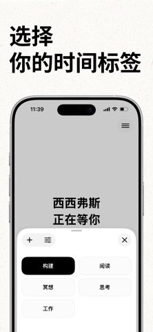 RockFocus - 专注时间记录 screenshot