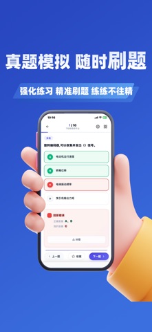 电梯操作员考试题峰 screenshot