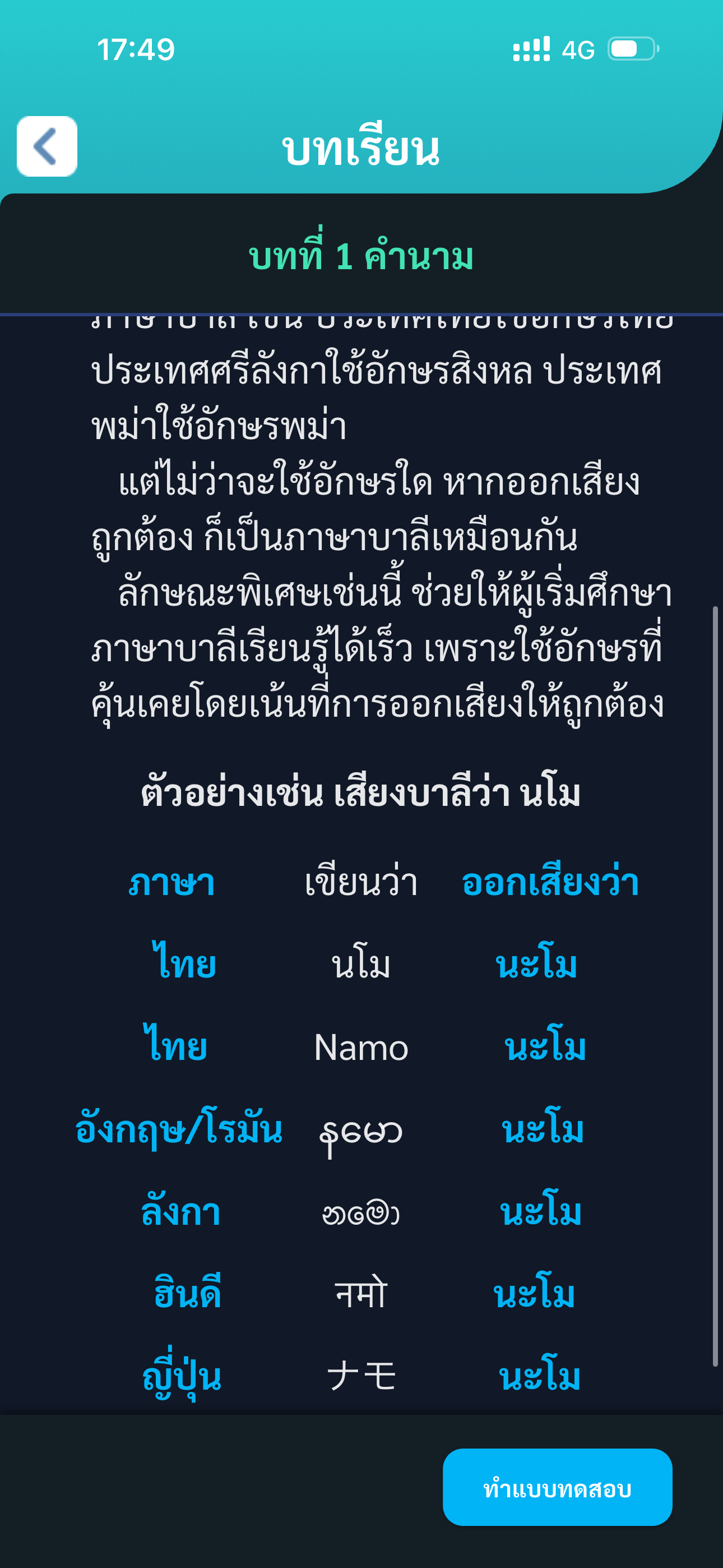 Learn Pali screenshot 8
