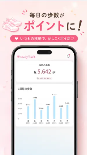 Beauty Walk screenshot 2