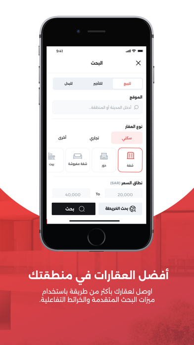 سكن Sakan Screenshot