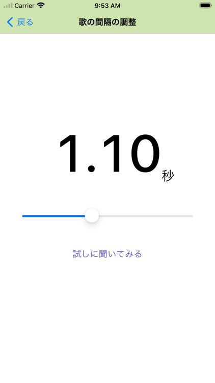 百首読み上げ (Shuffle 100) screenshot-3