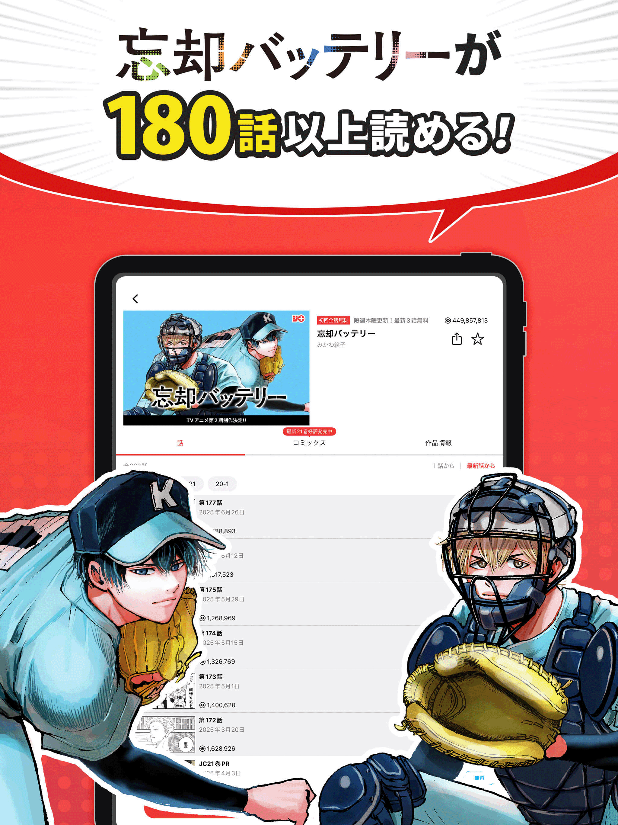 少年ジャンプ＋ 人気漫画が読める雑誌アプリ screenshot 17