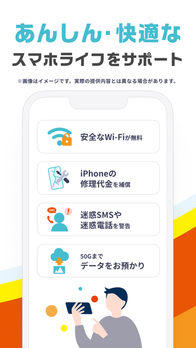 auスマートパス-毎日にワクワクを！のおすすめ画像2