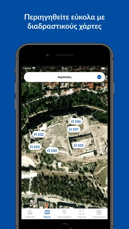 Hellenic Heritage Guide screenshot 4 of 6