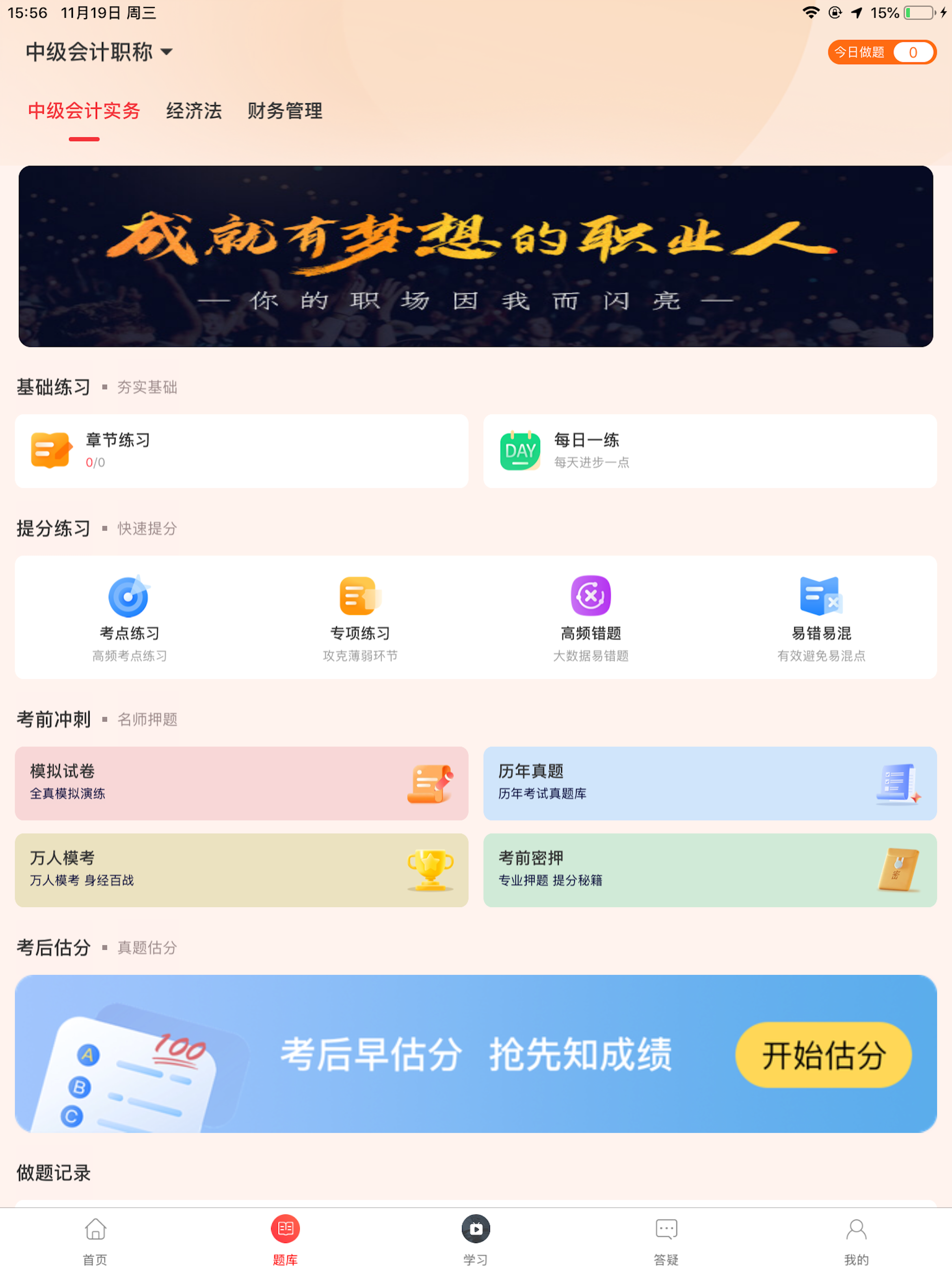 中欣网校