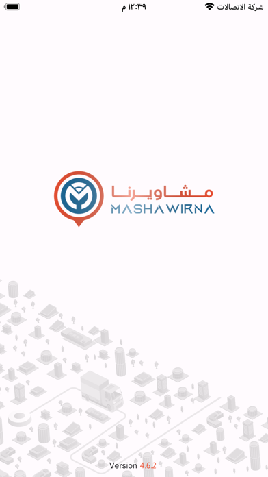Mashawirna - Business Screenshot