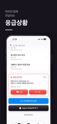 패스레인 - Passlane screenshot