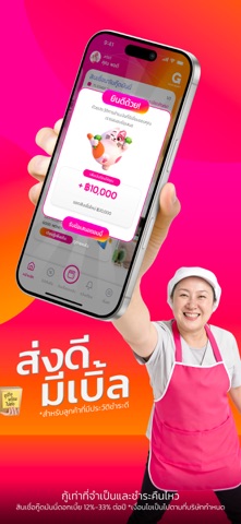 Good Money by GSB iPhone screenshot 6