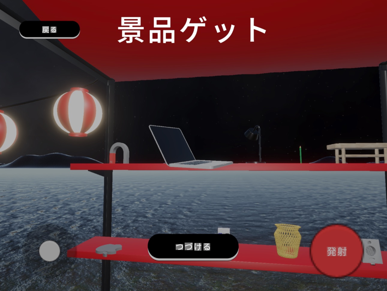 Screenshot 6 of 射的でゲット　〜景品を狙い撃ち〜
