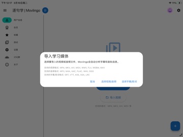 逐句学 Screenshot 2