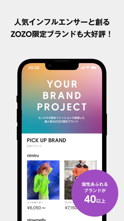 ZOZOTOWN ファッション通販 screenshot-5