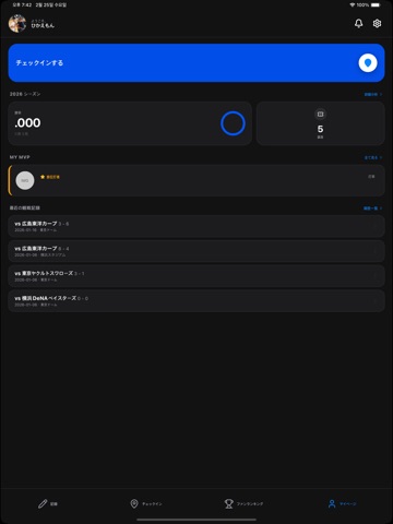 RecoRe - 野球観戦記録アプリ iPad screenshot