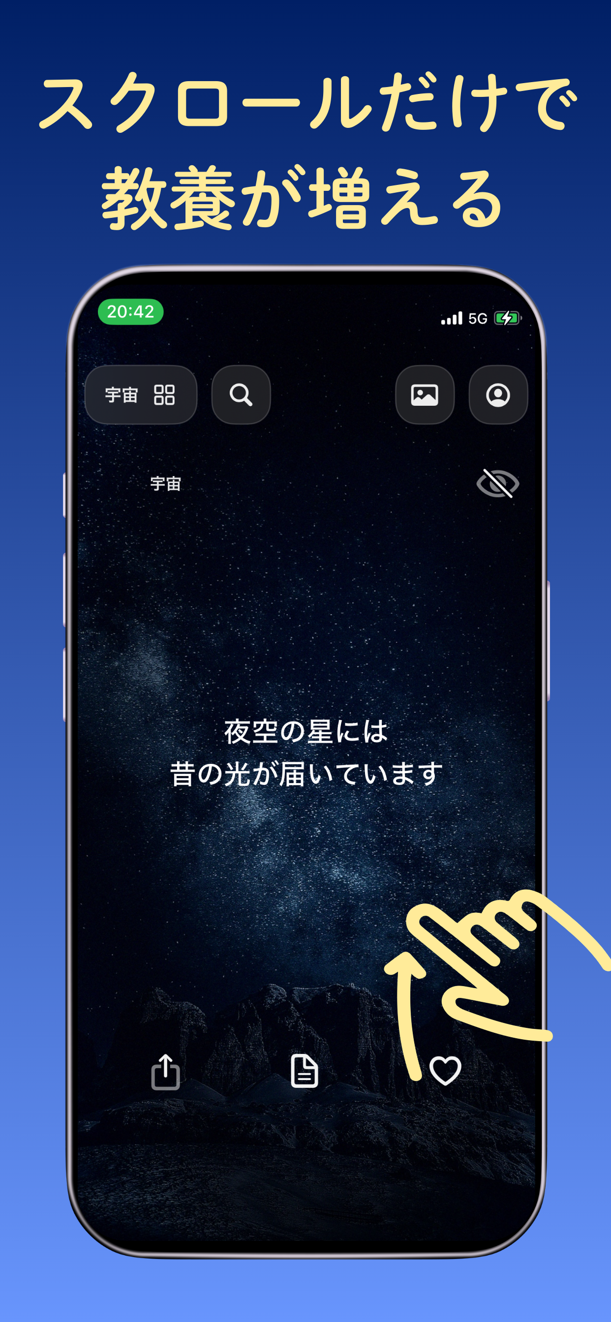 まい知恵-スクロールで豆知識を