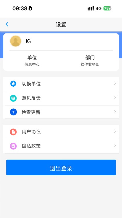 CCS移动OA screenshot-4