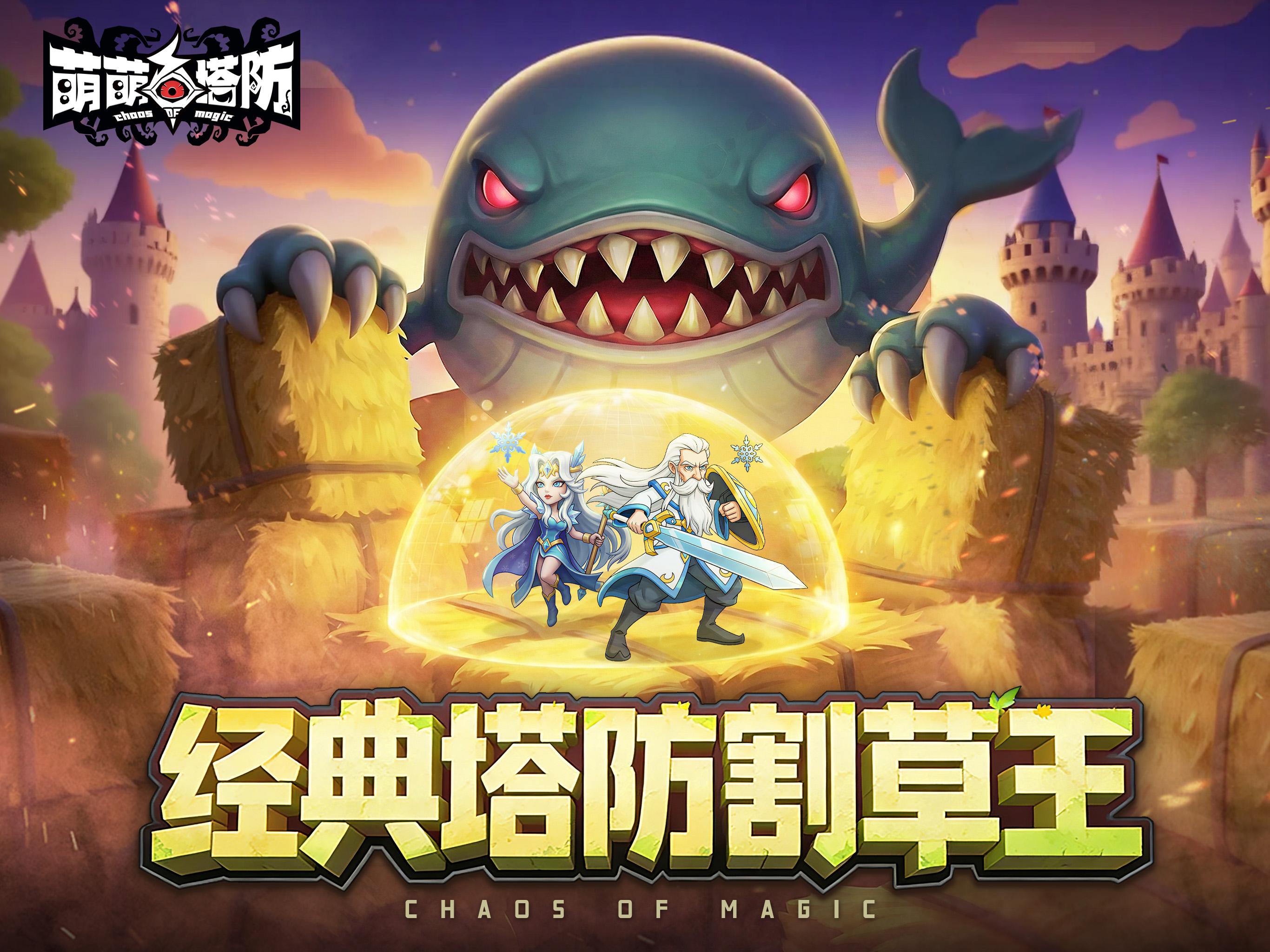 萌萌塔防 screenshot 7