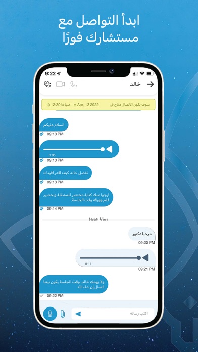 Estenarh Online Therapy App Screenshot