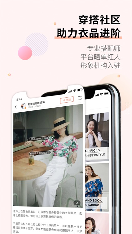 托特衣箱 screenshot-4